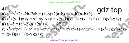 Алгебра, 10-11 класс Учебник, авторы: Колмогоров Андрей Николаевич, Абрамов Александр Михайлович, Дудницын Юрий Павлович, издательство Просвещение, Москва, 2008, зелёного цвета, страница 281, номер 41, Решение 1