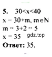 Алгебра, 10-11 класс Учебник, авторы: Колмогоров Андрей Николаевич, Абрамов Александр Михайлович, Дудницын Юрий Павлович, издательство Просвещение, Москва, 2008, зелёного цвета, страница 277, номер 5, Решение 1