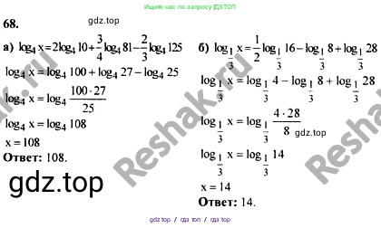 Алгебра, 10-11 класс Учебник, авторы: Колмогоров Андрей Николаевич, Абрамов Александр Михайлович, Дудницын Юрий Павлович, издательство Просвещение, Москва, 2008, зелёного цвета, страница 286, номер 68, Решение 1