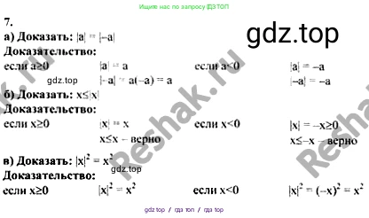 Алгебра, 10-11 класс Учебник, авторы: Колмогоров Андрей Николаевич, Абрамов Александр Михайлович, Дудницын Юрий Павлович, издательство Просвещение, Москва, 2008, зелёного цвета, страница 277, номер 7, Решение 1