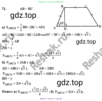 Алгебра, 10-11 класс Учебник, авторы: Колмогоров Андрей Николаевич, Абрамов Александр Михайлович, Дудницын Юрий Павлович, издательство Просвещение, Москва, 2008, зелёного цвета, страница 286, номер 72, Решение 1