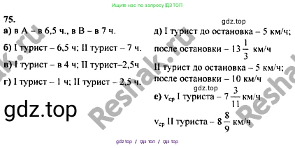 Алгебра, 10-11 класс Учебник, авторы: Колмогоров Андрей Николаевич, Абрамов Александр Михайлович, Дудницын Юрий Павлович, издательство Просвещение, Москва, 2008, зелёного цвета, страница 287, номер 75, Решение 1