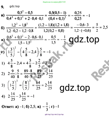 Алгебра, 10-11 класс Учебник, авторы: Колмогоров Андрей Николаевич, Абрамов Александр Михайлович, Дудницын Юрий Павлович, издательство Просвещение, Москва, 2008, зелёного цвета, страница 278, номер 9, Решение 1