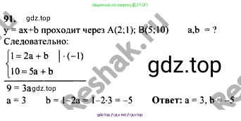 Алгебра, 10-11 класс Учебник, авторы: Колмогоров Андрей Николаевич, Абрамов Александр Михайлович, Дудницын Юрий Павлович, издательство Просвещение, Москва, 2008, зелёного цвета, страница 290, номер 91, Решение 1