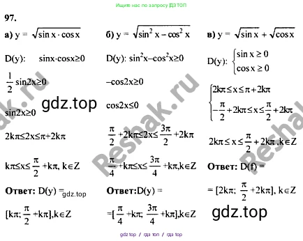 Алгебра, 10-11 класс Учебник, авторы: Колмогоров Андрей Николаевич, Абрамов Александр Михайлович, Дудницын Юрий Павлович, издательство Просвещение, Москва, 2008, зелёного цвета, страница 291, номер 97, Решение 1