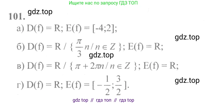 Алгебра, 10-11 класс Учебник, авторы: Колмогоров Андрей Николаевич, Абрамов Александр Михайлович, Дудницын Юрий Павлович, издательство Просвещение, Москва, 2008, зелёного цвета, страница 61, номер 101, Решение 2