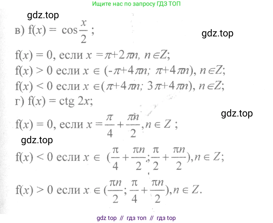 Алгебра, 10-11 класс Учебник, авторы: Колмогоров Андрей Николаевич, Абрамов Александр Михайлович, Дудницын Юрий Павлович, издательство Просвещение, Москва, 2008, зелёного цвета, страница 61, номер 102, Решение 2 (продолжение 2)