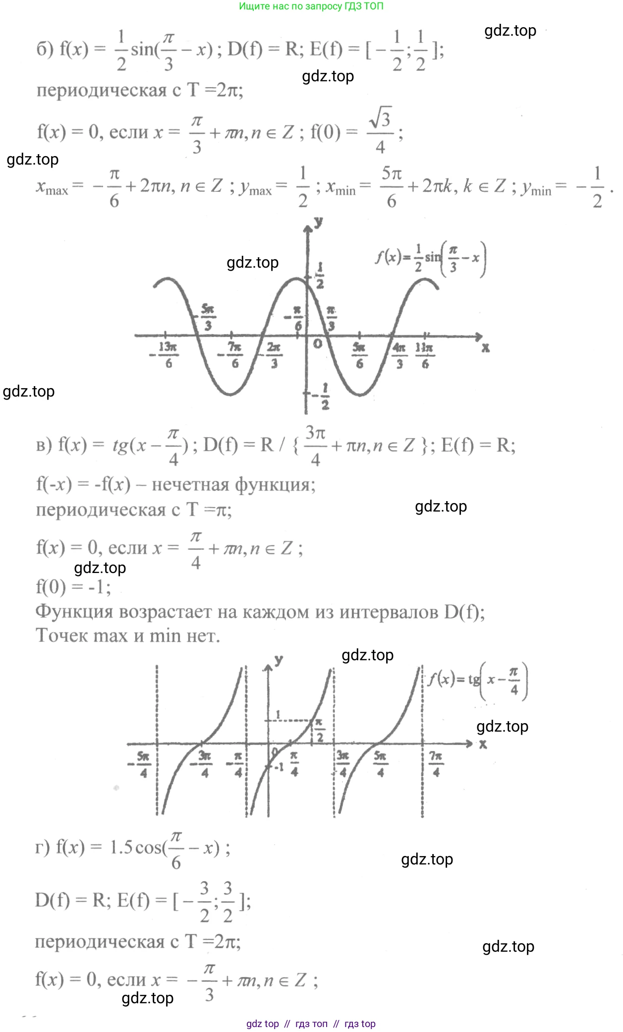 Алгебра, 10-11 класс Учебник, авторы: Колмогоров Андрей Николаевич, Абрамов Александр Михайлович, Дудницын Юрий Павлович, издательство Просвещение, Москва, 2008, зелёного цвета, страница 63, номер 112, Решение 2 (продолжение 2)
