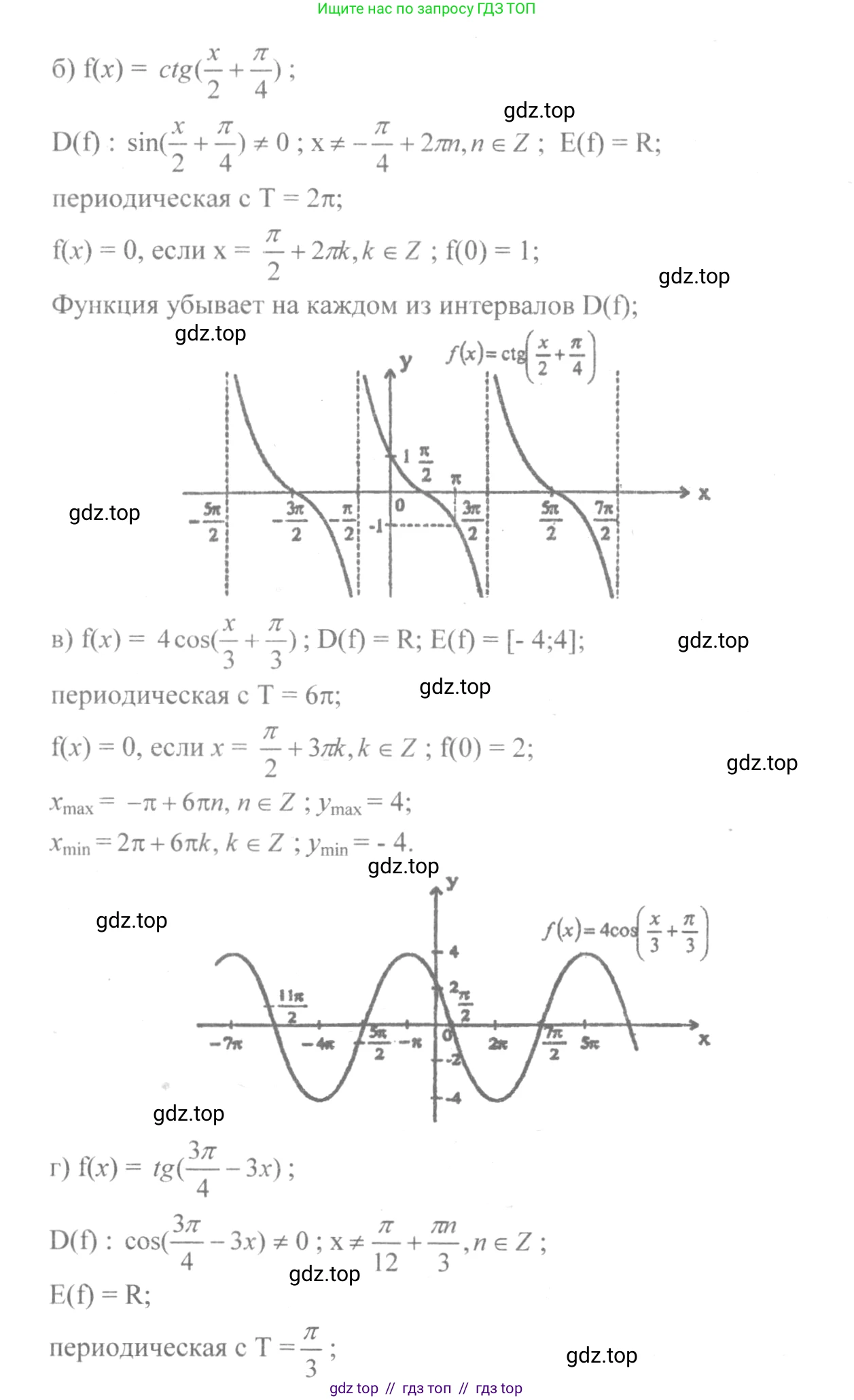 Алгебра, 10-11 класс Учебник, авторы: Колмогоров Андрей Николаевич, Абрамов Александр Михайлович, Дудницын Юрий Павлович, издательство Просвещение, Москва, 2008, зелёного цвета, страница 63, номер 113, Решение 2 (продолжение 2)