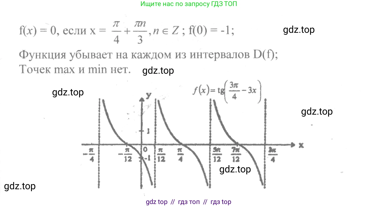Алгебра, 10-11 класс Учебник, авторы: Колмогоров Андрей Николаевич, Абрамов Александр Михайлович, Дудницын Юрий Павлович, издательство Просвещение, Москва, 2008, зелёного цвета, страница 63, номер 113, Решение 2 (продолжение 3)