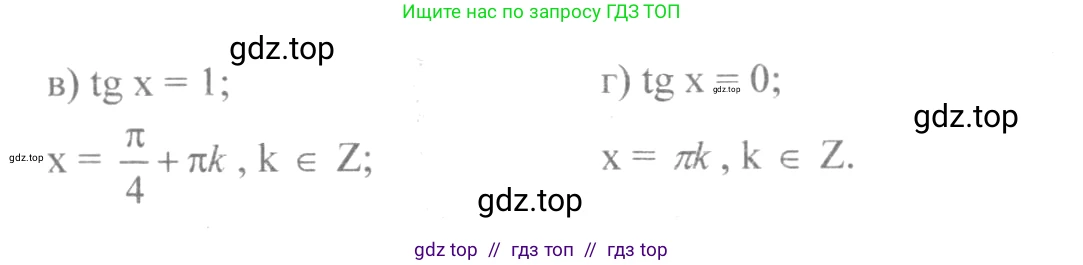 Алгебра, 10-11 класс Учебник, авторы: Колмогоров Андрей Николаевич, Абрамов Александр Михайлович, Дудницын Юрий Павлович, издательство Просвещение, Москва, 2008, зелёного цвета, страница 74, номер 140, Решение 2 (продолжение 2)