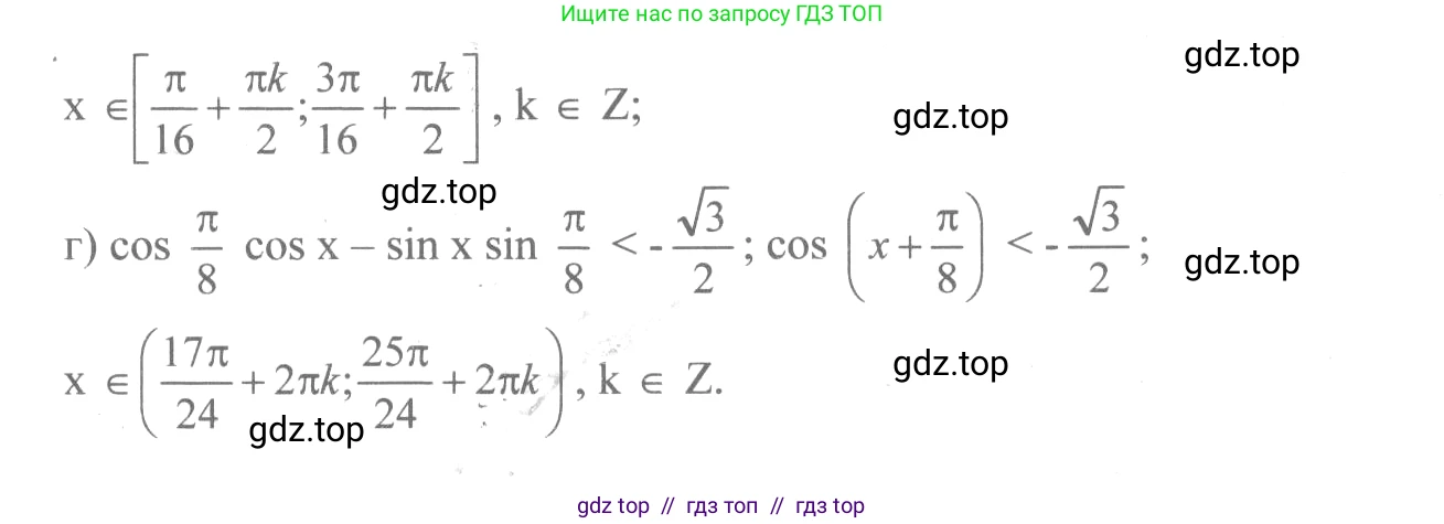 Алгебра, 10-11 класс Учебник, авторы: Колмогоров Андрей Николаевич, Абрамов Александр Михайлович, Дудницын Юрий Павлович, издательство Просвещение, Москва, 2008, зелёного цвета, страница 80, номер 160, Решение 2 (продолжение 2)
