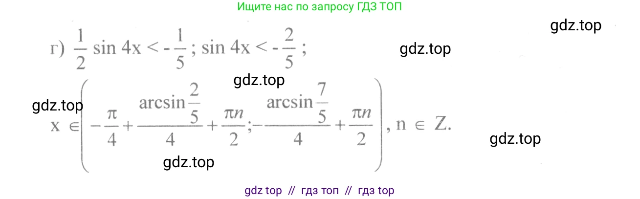 Алгебра, 10-11 класс Учебник, авторы: Колмогоров Андрей Николаевич, Абрамов Александр Михайлович, Дудницын Юрий Павлович, издательство Просвещение, Москва, 2008, зелёного цвета, страница 80, номер 162, Решение 2 (продолжение 2)