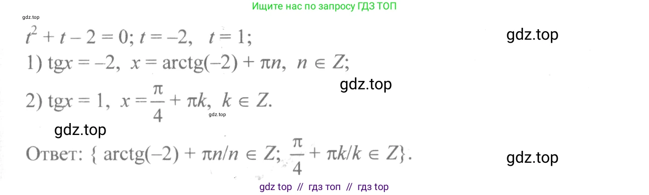 Алгебра, 10-11 класс Учебник, авторы: Колмогоров Андрей Николаевич, Абрамов Александр Михайлович, Дудницын Юрий Павлович, издательство Просвещение, Москва, 2008, зелёного цвета, страница 84, номер 167, Решение 2 (продолжение 2)