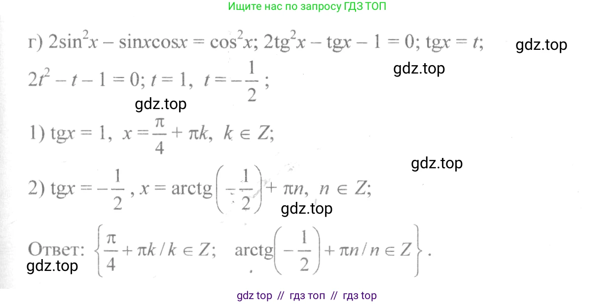 Алгебра, 10-11 класс Учебник, авторы: Колмогоров Андрей Николаевич, Абрамов Александр Михайлович, Дудницын Юрий Павлович, издательство Просвещение, Москва, 2008, зелёного цвета, страница 84, номер 169, Решение 2 (продолжение 2)