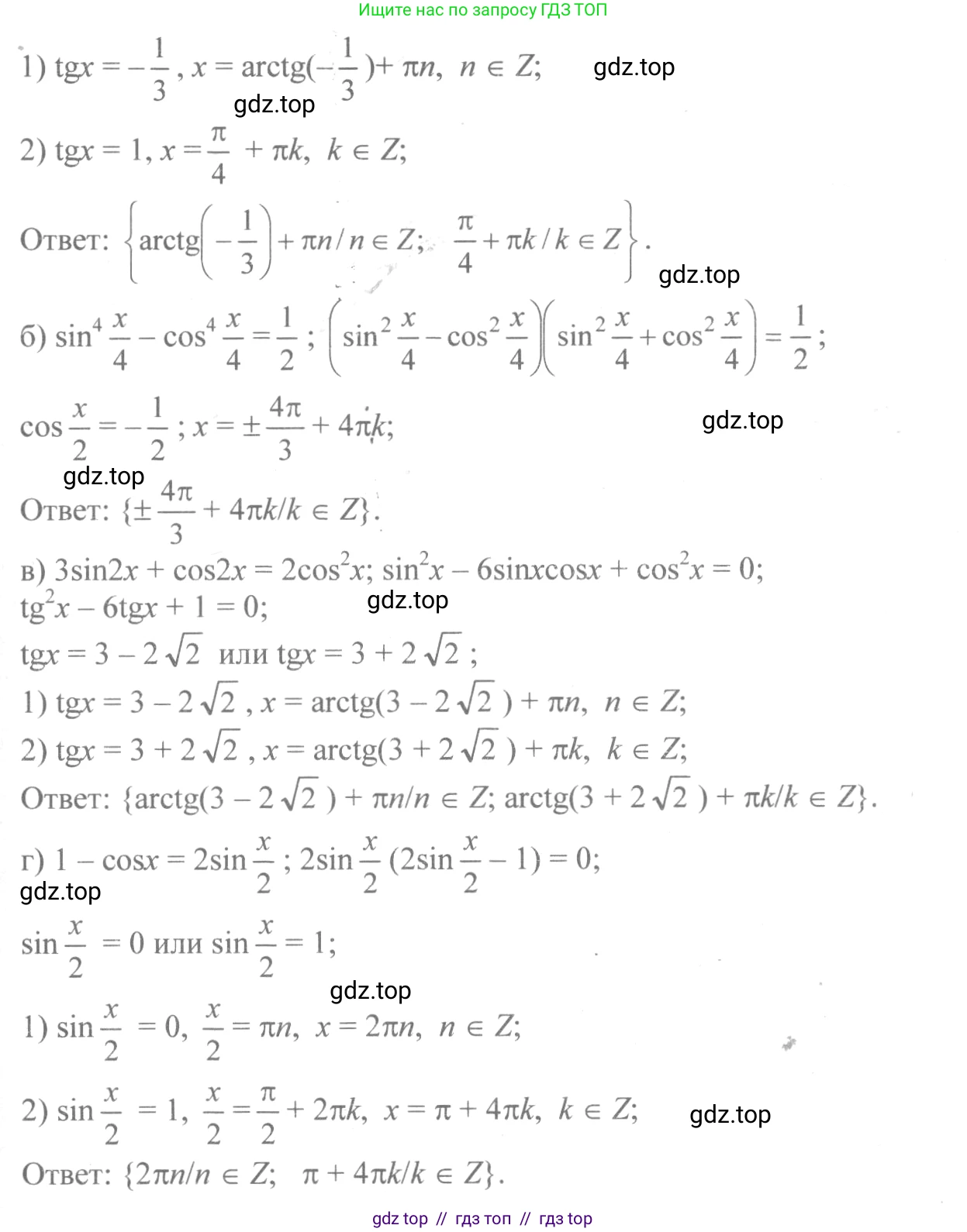 Алгебра, 10-11 класс Учебник, авторы: Колмогоров Андрей Николаевич, Абрамов Александр Михайлович, Дудницын Юрий Павлович, издательство Просвещение, Москва, 2008, зелёного цвета, страница 84, номер 172, Решение 2 (продолжение 2)
