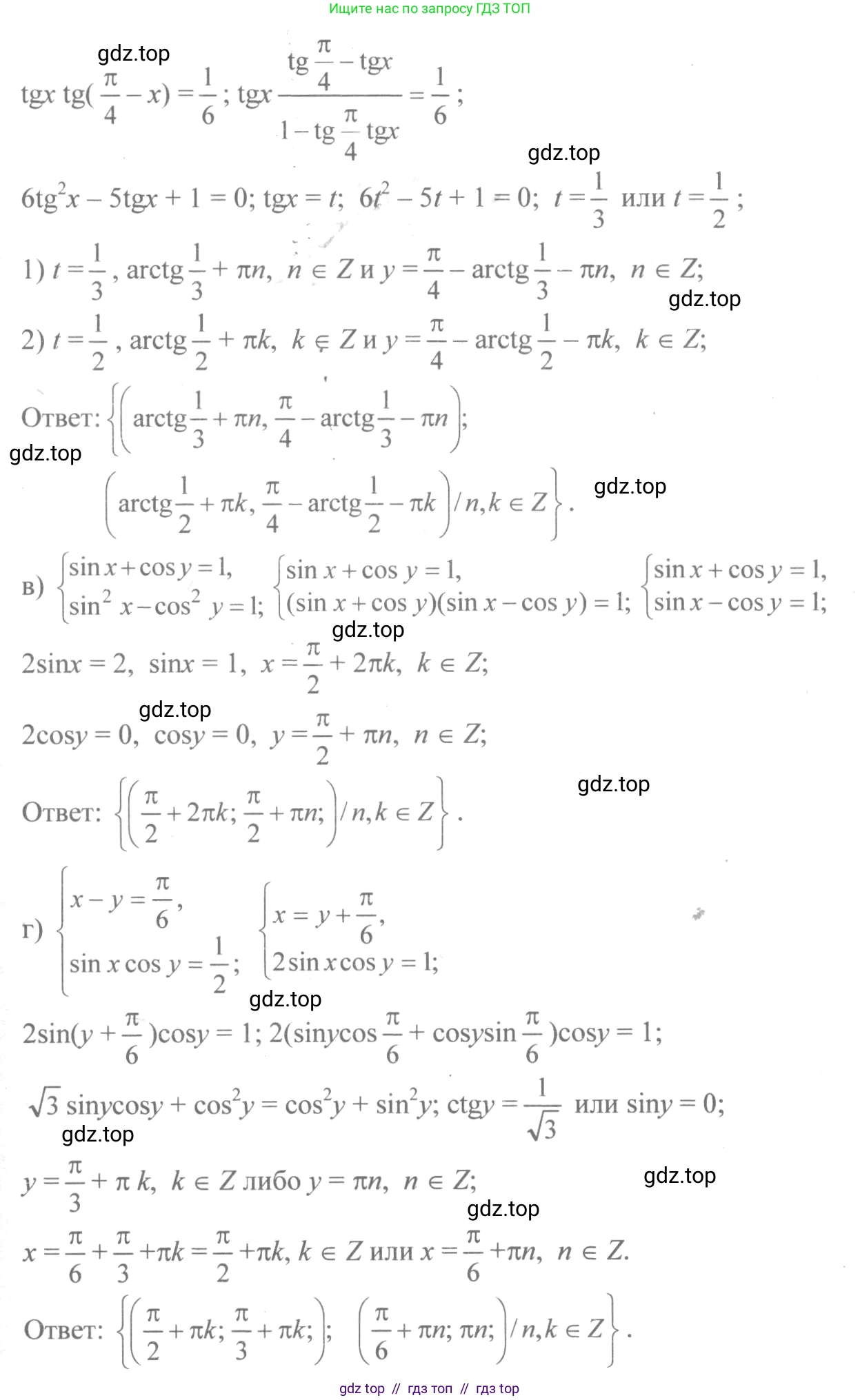 Алгебра, 10-11 класс Учебник, авторы: Колмогоров Андрей Николаевич, Абрамов Александр Михайлович, Дудницын Юрий Павлович, издательство Просвещение, Москва, 2008, зелёного цвета, страница 84, номер 176, Решение 2 (продолжение 2)