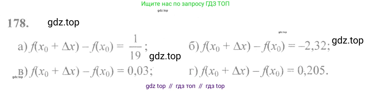 Алгебра, 10-11 класс Учебник, авторы: Колмогоров Андрей Николаевич, Абрамов Александр Михайлович, Дудницын Юрий Павлович, издательство Просвещение, Москва, 2008, зелёного цвета, страница 99, номер 178, Решение 2