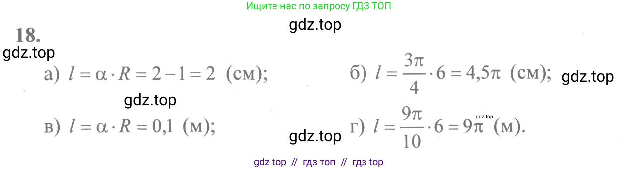Алгебра, 10-11 класс Учебник, авторы: Колмогоров Андрей Николаевич, Абрамов Александр Михайлович, Дудницын Юрий Павлович, издательство Просвещение, Москва, 2008, зелёного цвета, страница 13, номер 18, Решение 2