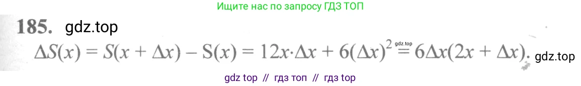 Алгебра, 10-11 класс Учебник, авторы: Колмогоров Андрей Николаевич, Абрамов Александр Михайлович, Дудницын Юрий Павлович, издательство Просвещение, Москва, 2008, зелёного цвета, страница 101, номер 185, Решение 2