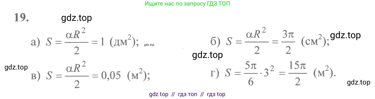 Алгебра, 10-11 класс Учебник, авторы: Колмогоров Андрей Николаевич, Абрамов Александр Михайлович, Дудницын Юрий Павлович, издательство Просвещение, Москва, 2008, зелёного цвета, страница 13, номер 19, Решение 2