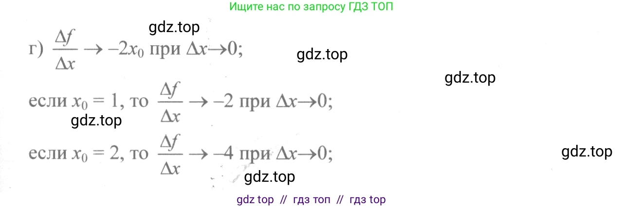 Алгебра, 10-11 класс Учебник, авторы: Колмогоров Андрей Николаевич, Абрамов Александр Михайлович, Дудницын Юрий Павлович, издательство Просвещение, Москва, 2008, зелёного цвета, страница 107, номер 192, Решение 2 (продолжение 2)