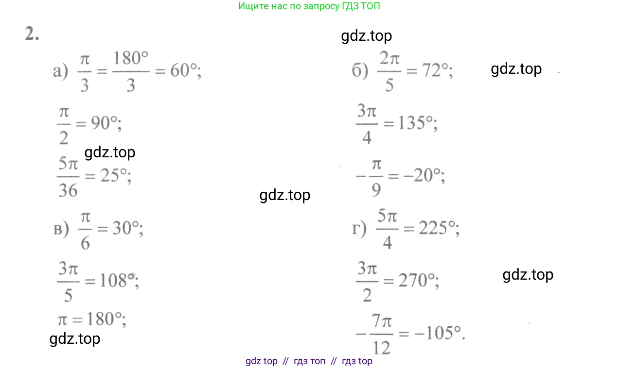 Алгебра, 10-11 класс Учебник, авторы: Колмогоров Андрей Николаевич, Абрамов Александр Михайлович, Дудницын Юрий Павлович, издательство Просвещение, Москва, 2008, зелёного цвета, страница 11, номер 2, Решение 2