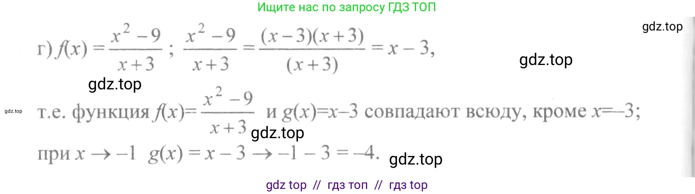Алгебра, 10-11 класс Учебник, авторы: Колмогоров Андрей Николаевич, Абрамов Александр Михайлович, Дудницын Юрий Павлович, издательство Просвещение, Москва, 2008, зелёного цвета, страница 112, номер 203, Решение 2 (продолжение 2)