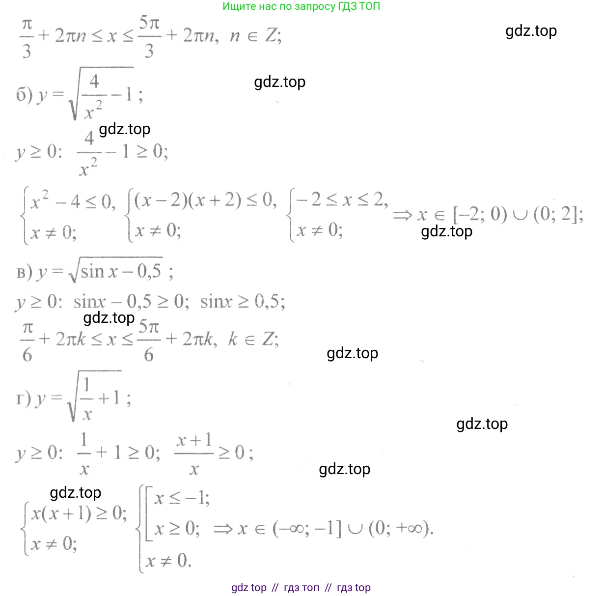 Алгебра, 10-11 класс Учебник, авторы: Колмогоров Андрей Николаевич, Абрамов Александр Михайлович, Дудницын Юрий Павлович, издательство Просвещение, Москва, 2008, зелёного цвета, страница 120, номер 226, Решение 2 (продолжение 2)