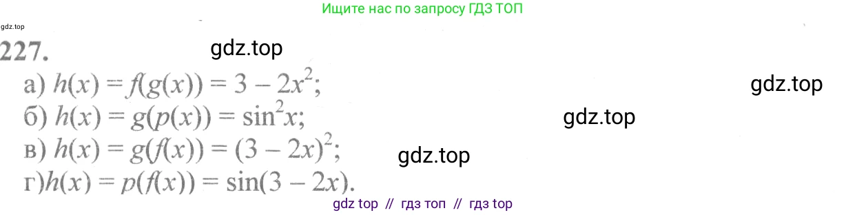 Алгебра, 10-11 класс Учебник, авторы: Колмогоров Андрей Николаевич, Абрамов Александр Михайлович, Дудницын Юрий Павлович, издательство Просвещение, Москва, 2008, зелёного цвета, страница 120, номер 227, Решение 2