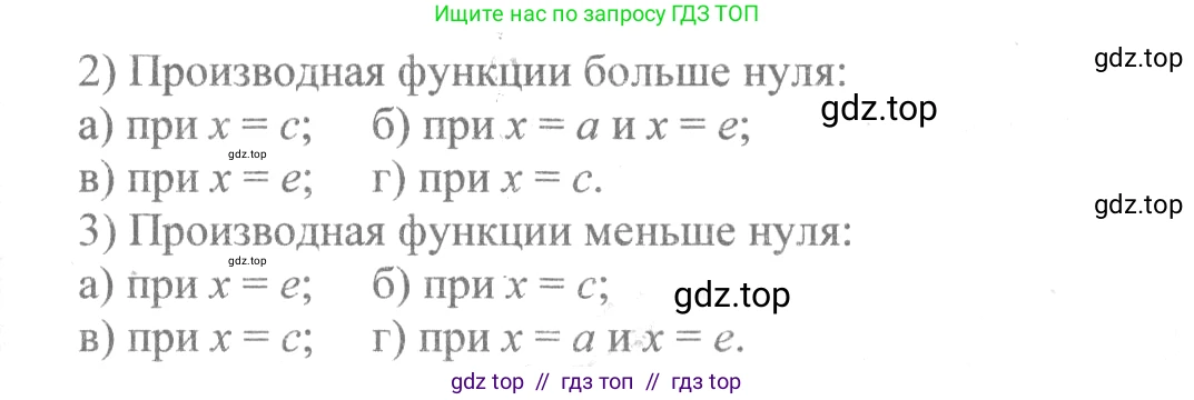 Алгебра, 10-11 класс Учебник, авторы: Колмогоров Андрей Николаевич, Абрамов Александр Михайлович, Дудницын Юрий Павлович, издательство Просвещение, Москва, 2008, зелёного цвета, страница 132, номер 252, Решение 2 (продолжение 2)