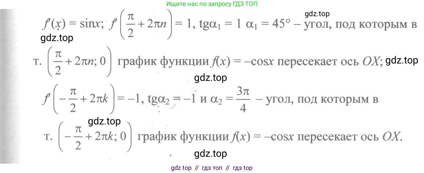 Алгебра, 10-11 класс Учебник, авторы: Колмогоров Андрей Николаевич, Абрамов Александр Михайлович, Дудницын Юрий Павлович, издательство Просвещение, Москва, 2008, зелёного цвета, страница 134, номер 259, Решение 2 (продолжение 2)