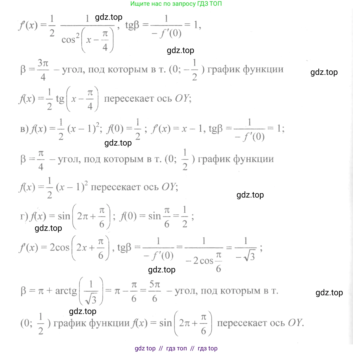 Алгебра, 10-11 класс Учебник, авторы: Колмогоров Андрей Николаевич, Абрамов Александр Михайлович, Дудницын Юрий Павлович, издательство Просвещение, Москва, 2008, зелёного цвета, страница 134, номер 260, Решение 2 (продолжение 2)