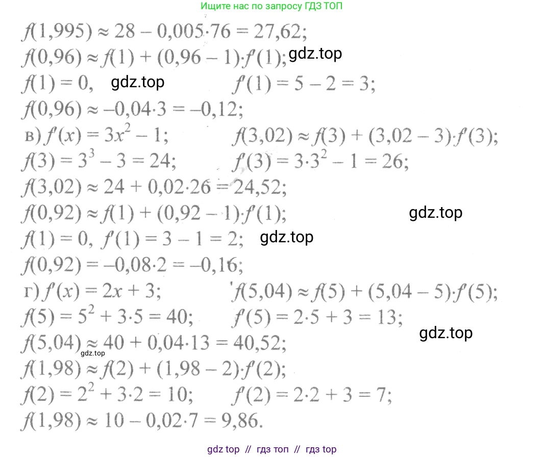 Алгебра, 10-11 класс Учебник, авторы: Колмогоров Андрей Николаевич, Абрамов Александр Михайлович, Дудницын Юрий Павлович, издательство Просвещение, Москва, 2008, зелёного цвета, страница 136, номер 261, Решение 2 (продолжение 2)
