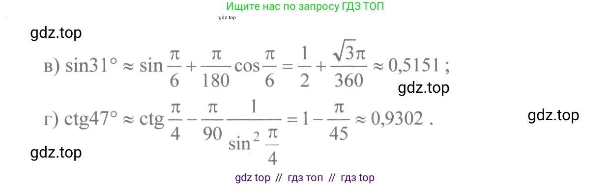Алгебра, 10-11 класс Учебник, авторы: Колмогоров Андрей Николаевич, Абрамов Александр Михайлович, Дудницын Юрий Павлович, издательство Просвещение, Москва, 2008, зелёного цвета, страница 136, номер 264, Решение 2 (продолжение 2)