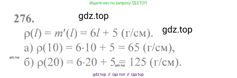Алгебра, 10-11 класс Учебник, авторы: Колмогоров Андрей Николаевич, Абрамов Александр Михайлович, Дудницын Юрий Павлович, издательство Просвещение, Москва, 2008, зелёного цвета, страница 142, номер 276, Решение 2