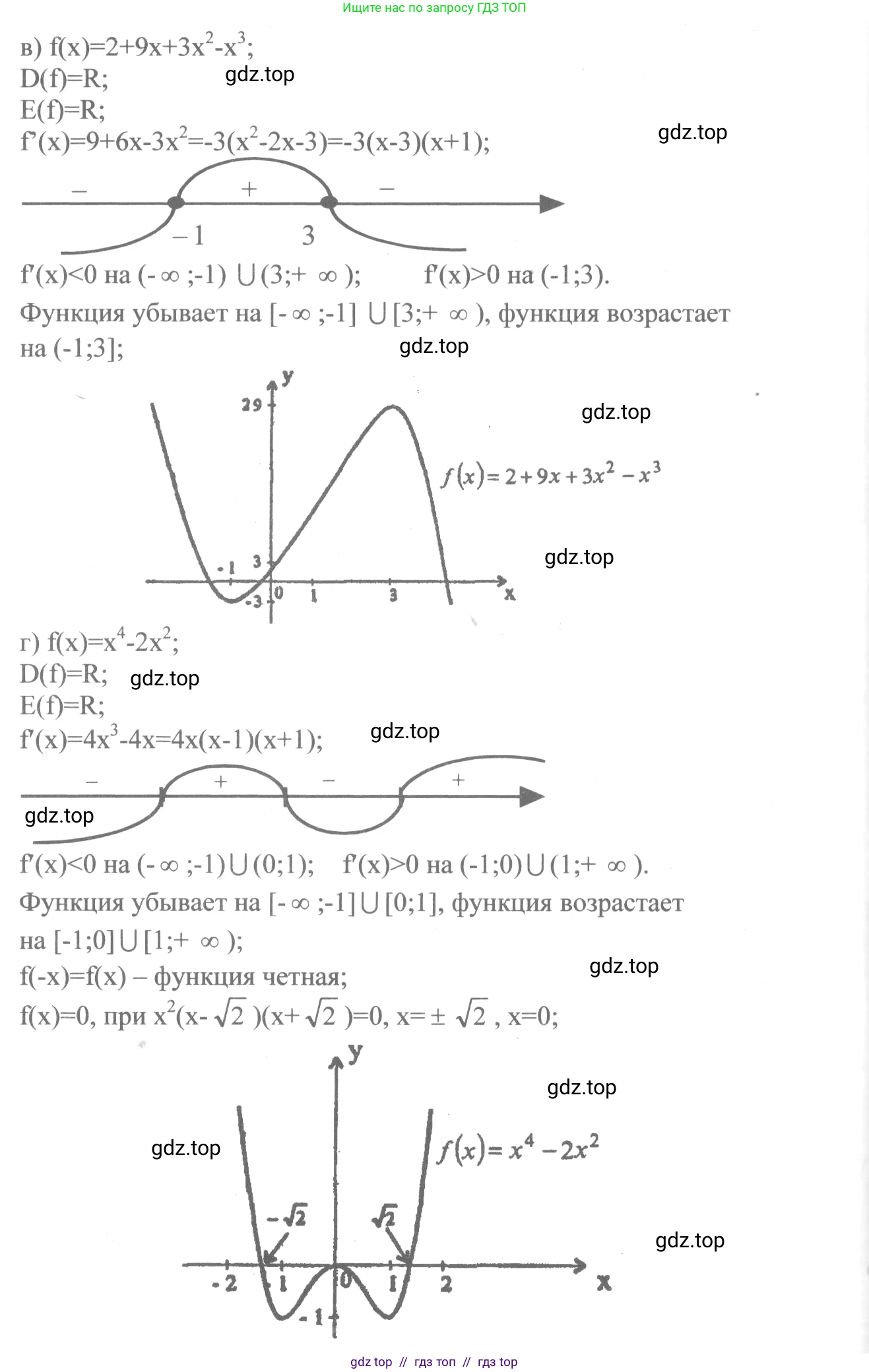 Алгебра, 10-11 класс Учебник, авторы: Колмогоров Андрей Николаевич, Абрамов Александр Михайлович, Дудницын Юрий Павлович, издательство Просвещение, Москва, 2008, зелёного цвета, страница 146, номер 283, Решение 2 (продолжение 2)
