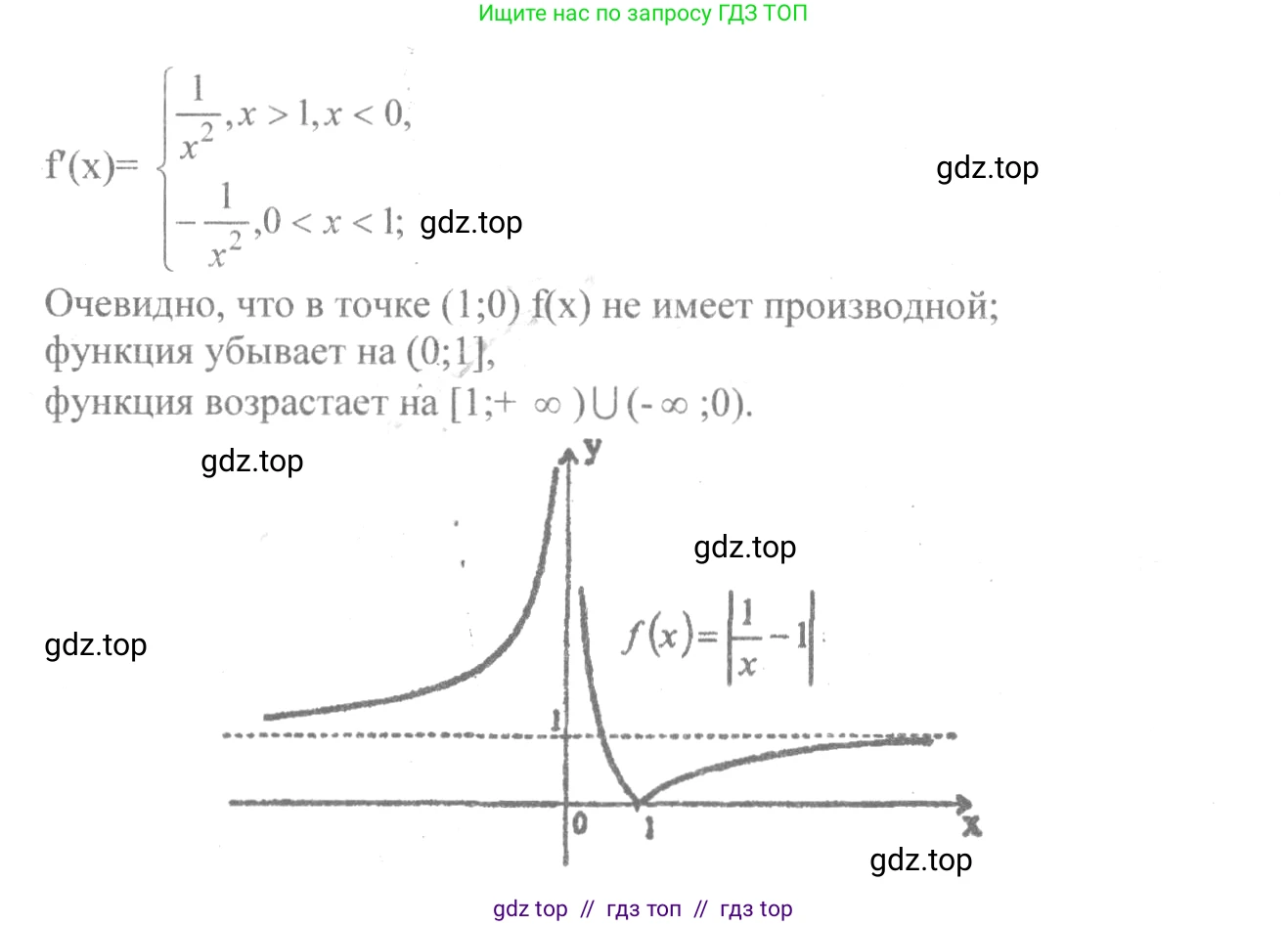Алгебра, 10-11 класс Учебник, авторы: Колмогоров Андрей Николаевич, Абрамов Александр Михайлович, Дудницын Юрий Павлович, издательство Просвещение, Москва, 2008, зелёного цвета, страница 146, номер 284, Решение 2 (продолжение 3)