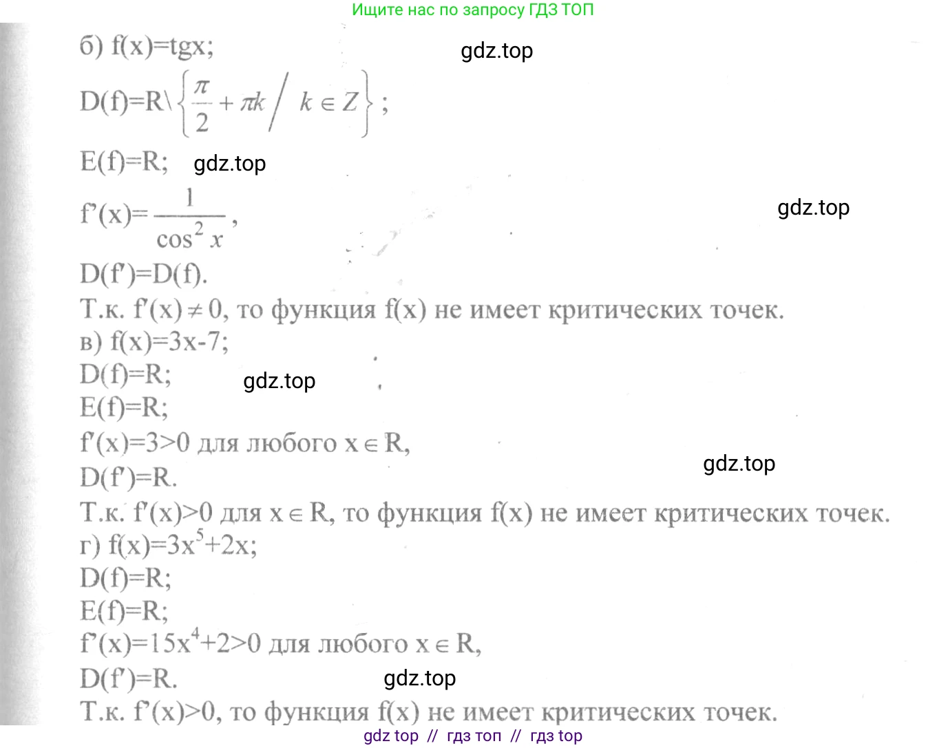 Алгебра, 10-11 класс Учебник, авторы: Колмогоров Андрей Николаевич, Абрамов Александр Михайлович, Дудницын Юрий Павлович, издательство Просвещение, Москва, 2008, зелёного цвета, страница 150, номер 291, Решение 2 (продолжение 2)