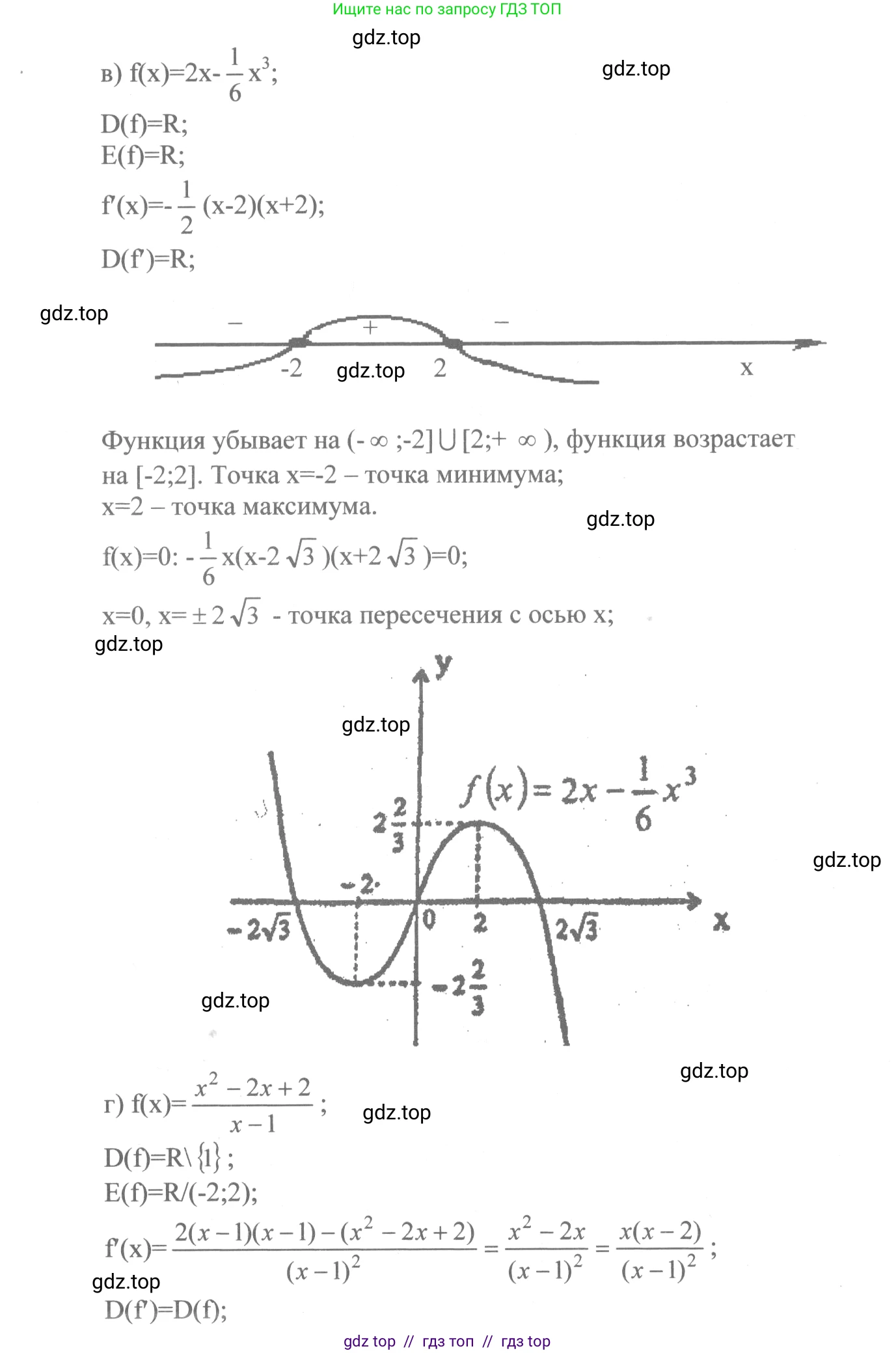 Алгебра, 10-11 класс Учебник, авторы: Колмогоров Андрей Николаевич, Абрамов Александр Михайлович, Дудницын Юрий Павлович, издательство Просвещение, Москва, 2008, зелёного цвета, страница 151, номер 295, Решение 2 (продолжение 3)