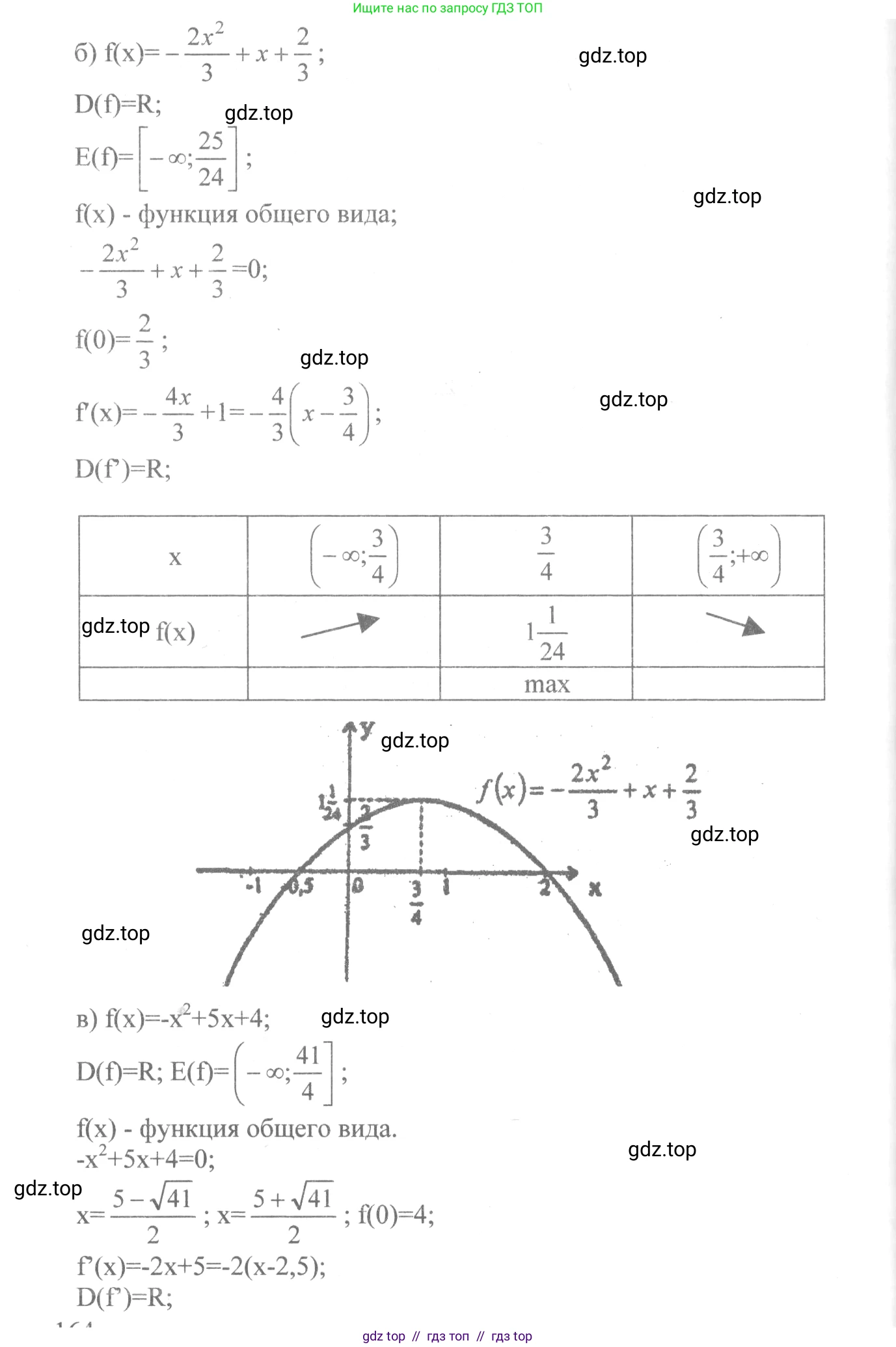 Алгебра, 10-11 класс Учебник, авторы: Колмогоров Андрей Николаевич, Абрамов Александр Михайлович, Дудницын Юрий Павлович, издательство Просвещение, Москва, 2008, зелёного цвета, страница 154, номер 296, Решение 2 (продолжение 2)