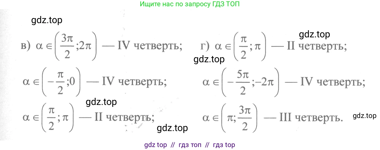 Алгебра, 10-11 класс Учебник, авторы: Колмогоров Андрей Николаевич, Абрамов Александр Михайлович, Дудницын Юрий Павлович, издательство Просвещение, Москва, 2008, зелёного цвета, страница 20, номер 30, Решение 2 (продолжение 2)