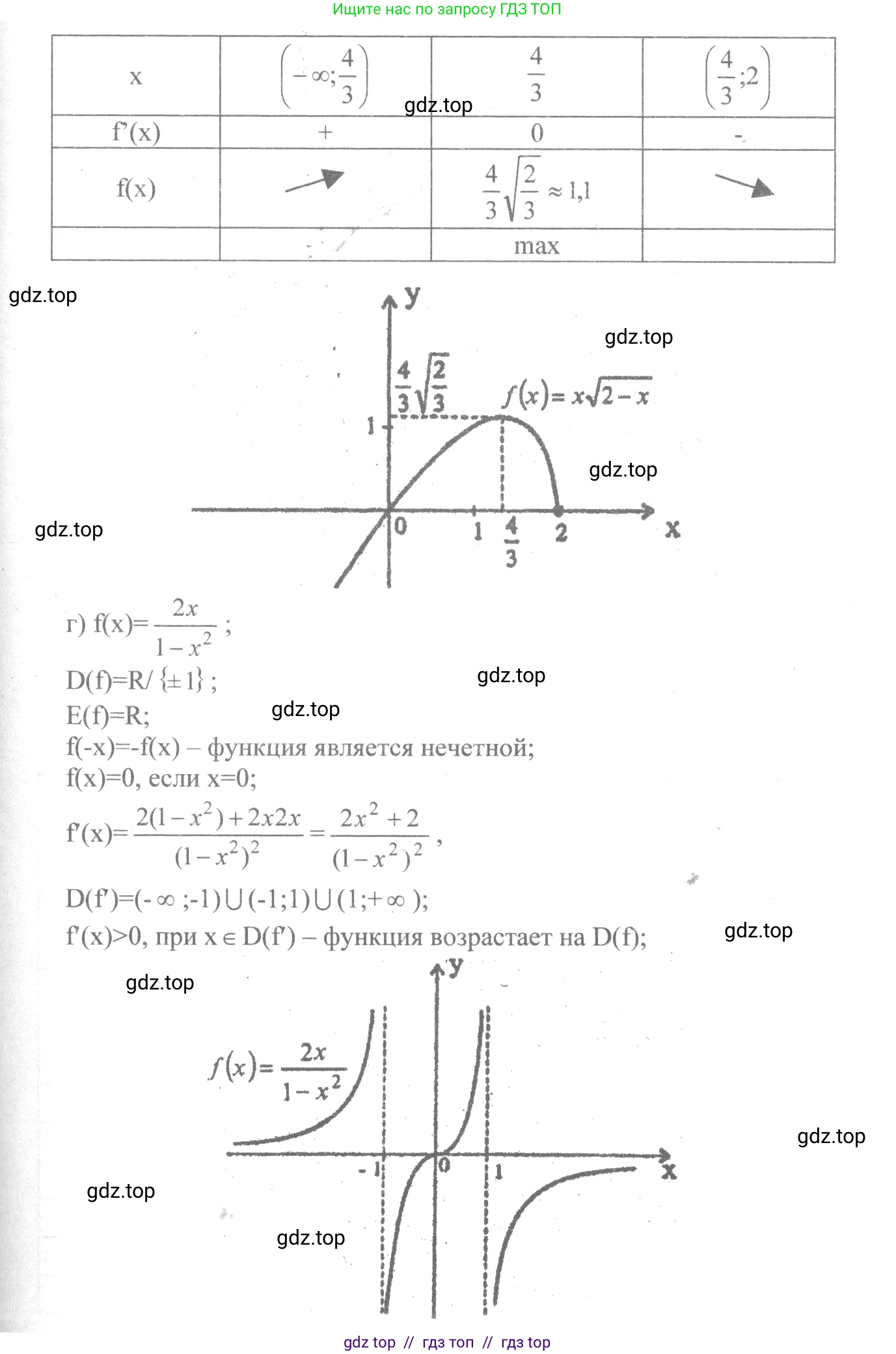Алгебра, 10-11 класс Учебник, авторы: Колмогоров Андрей Николаевич, Абрамов Александр Михайлович, Дудницын Юрий Павлович, издательство Просвещение, Москва, 2008, зелёного цвета, страница 154, номер 301, Решение 2 (продолжение 3)