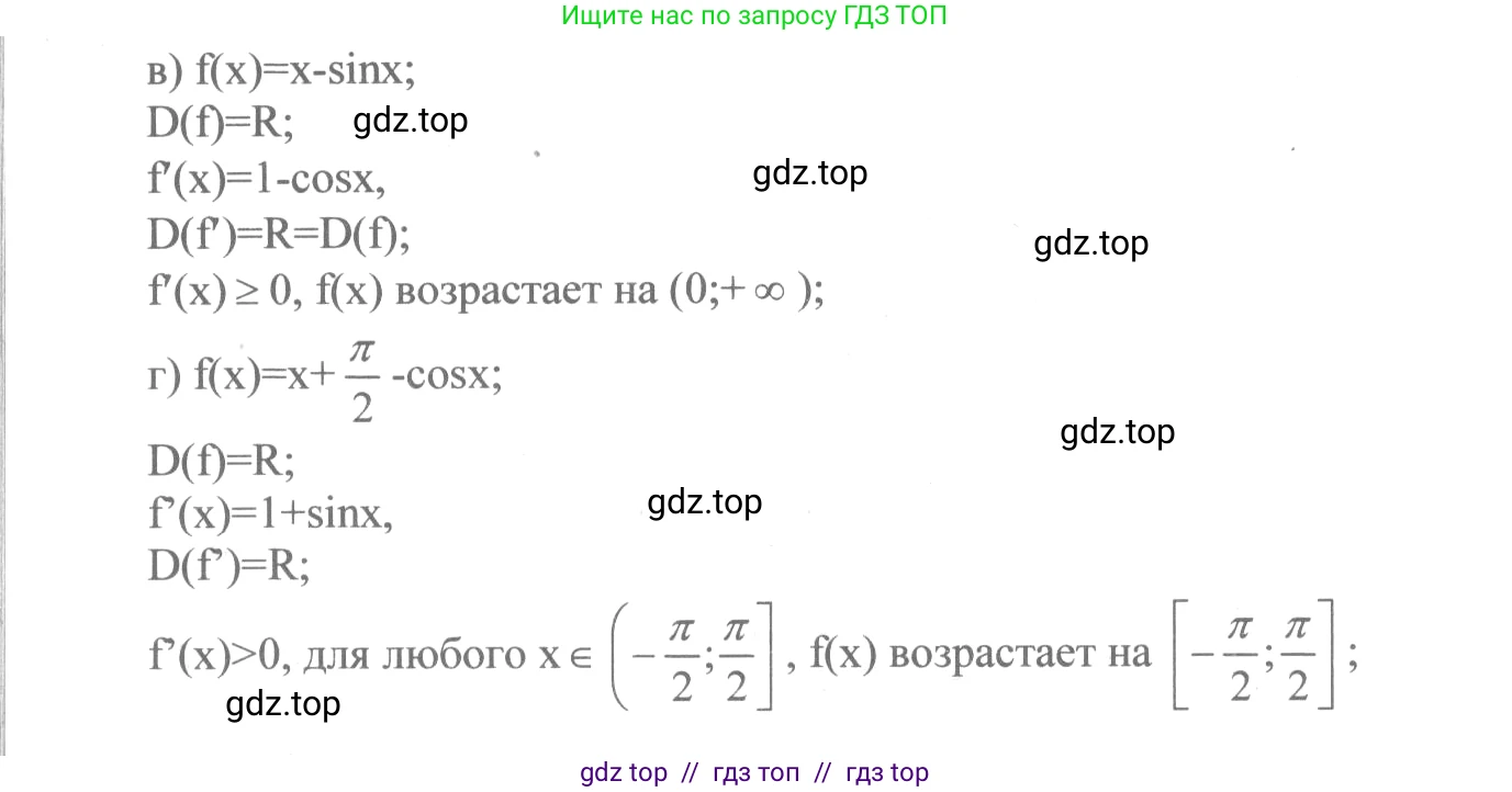 Алгебра, 10-11 класс Учебник, авторы: Колмогоров Андрей Николаевич, Абрамов Александр Михайлович, Дудницын Юрий Павлович, издательство Просвещение, Москва, 2008, зелёного цвета, страница 154, номер 303, Решение 2 (продолжение 2)
