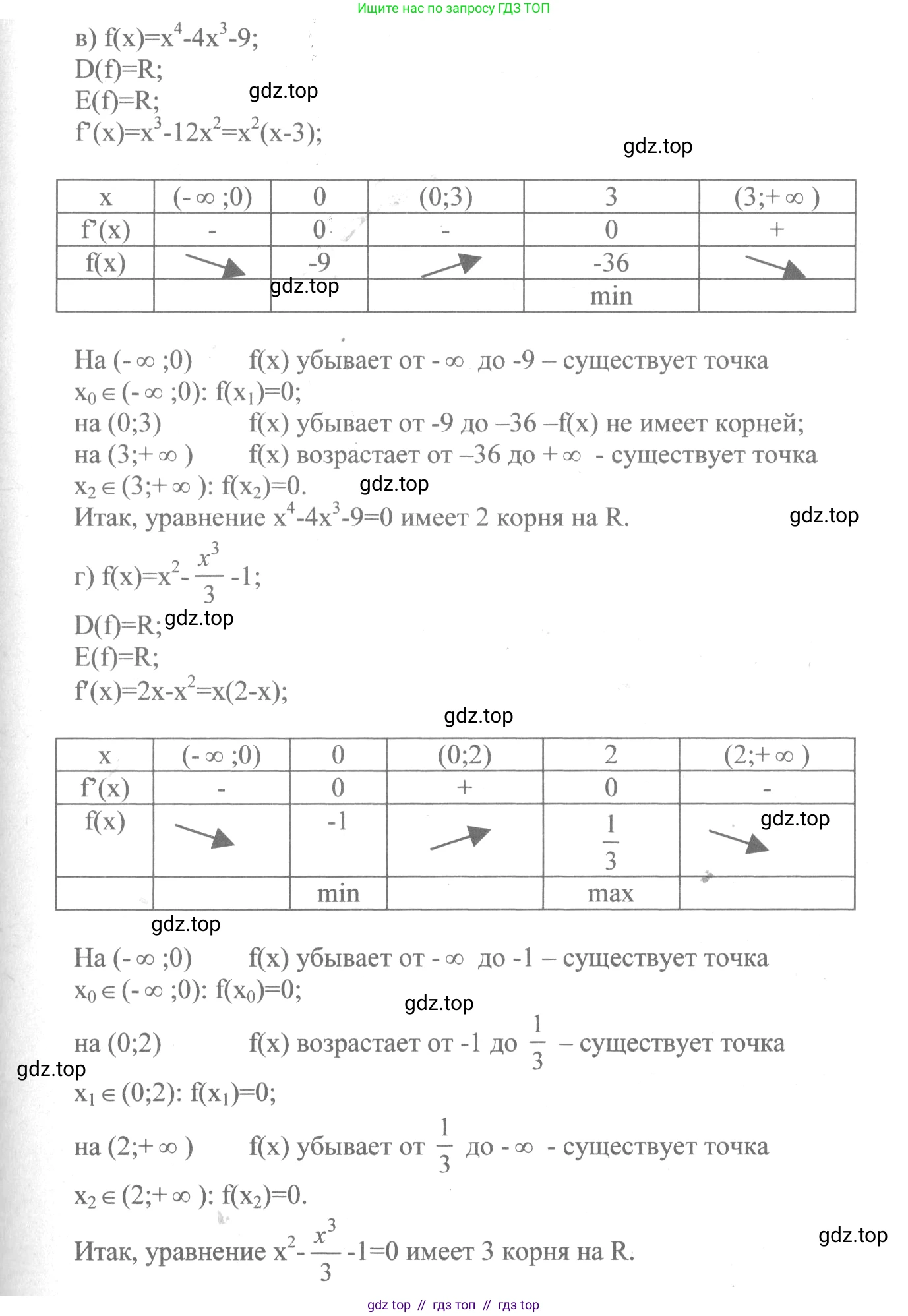 Алгебра, 10-11 класс Учебник, авторы: Колмогоров Андрей Николаевич, Абрамов Александр Михайлович, Дудницын Юрий Павлович, издательство Просвещение, Москва, 2008, зелёного цвета, страница 155, номер 304, Решение 2 (продолжение 2)