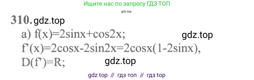 Алгебра, 10-11 класс Учебник, авторы: Колмогоров Андрей Николаевич, Абрамов Александр Михайлович, Дудницын Юрий Павлович, издательство Просвещение, Москва, 2008, зелёного цвета, страница 158, номер 310, Решение 2