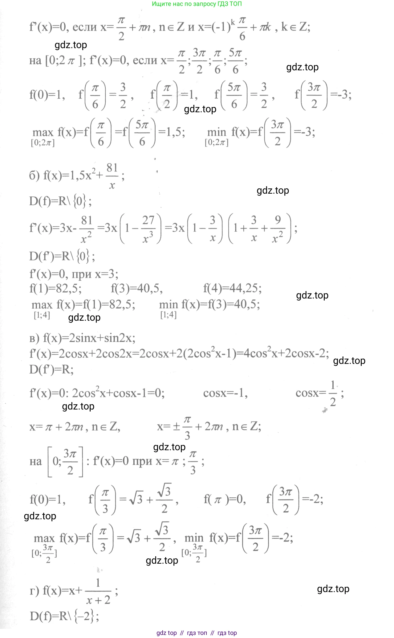 Алгебра, 10-11 класс Учебник, авторы: Колмогоров Андрей Николаевич, Абрамов Александр Михайлович, Дудницын Юрий Павлович, издательство Просвещение, Москва, 2008, зелёного цвета, страница 158, номер 310, Решение 2 (продолжение 2)