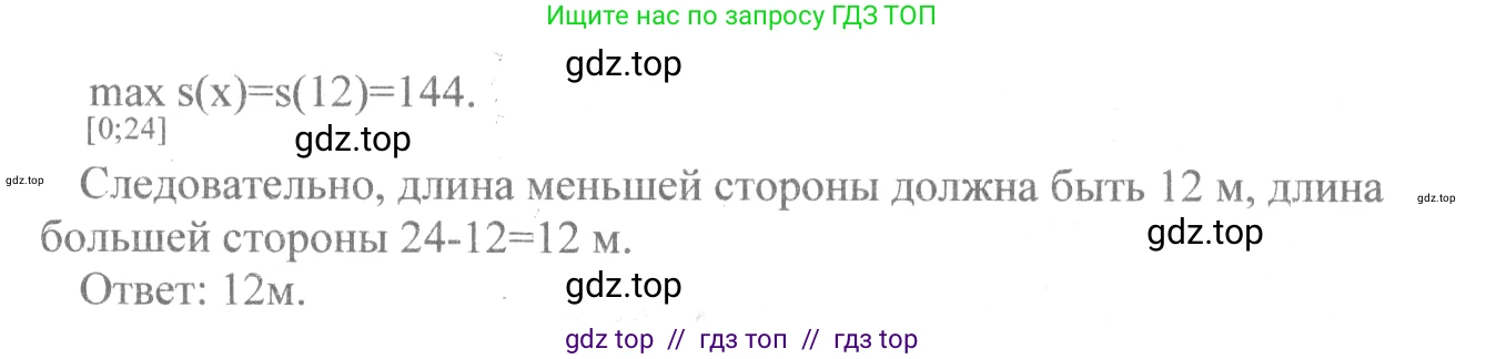 Алгебра, 10-11 класс Учебник, авторы: Колмогоров Андрей Николаевич, Абрамов Александр Михайлович, Дудницын Юрий Павлович, издательство Просвещение, Москва, 2008, зелёного цвета, страница 159, номер 313, Решение 2 (продолжение 2)