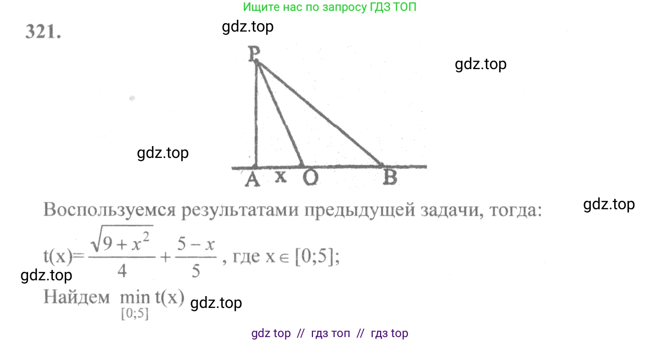 Алгебра, 10-11 класс Учебник, авторы: Колмогоров Андрей Николаевич, Абрамов Александр Михайлович, Дудницын Юрий Павлович, издательство Просвещение, Москва, 2008, зелёного цвета, страница 159, номер 321, Решение 2