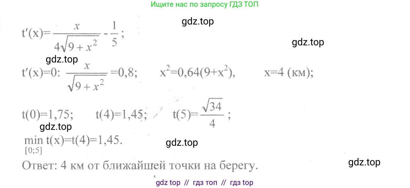 Алгебра, 10-11 класс Учебник, авторы: Колмогоров Андрей Николаевич, Абрамов Александр Михайлович, Дудницын Юрий Павлович, издательство Просвещение, Москва, 2008, зелёного цвета, страница 159, номер 321, Решение 2 (продолжение 2)